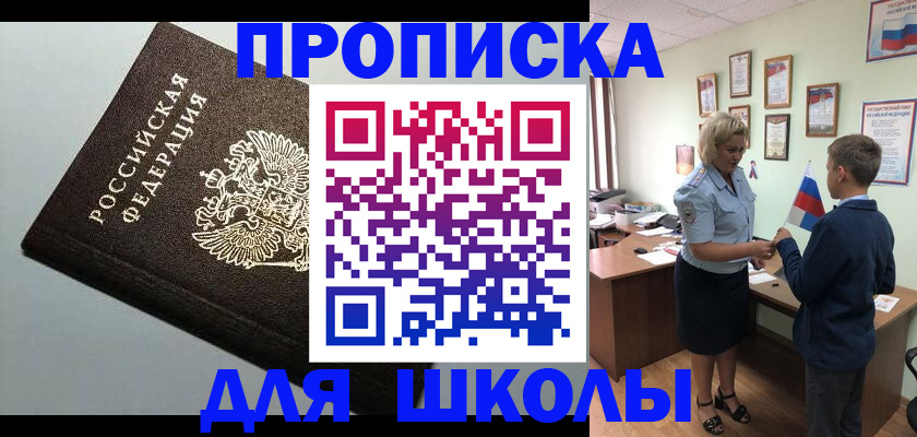 где прописаться в Краснослободске