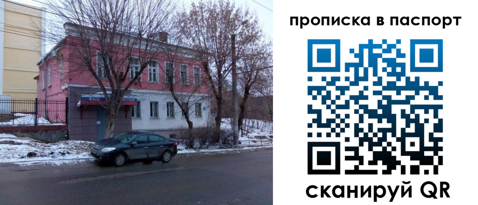 временная регистрация в Краснослободске