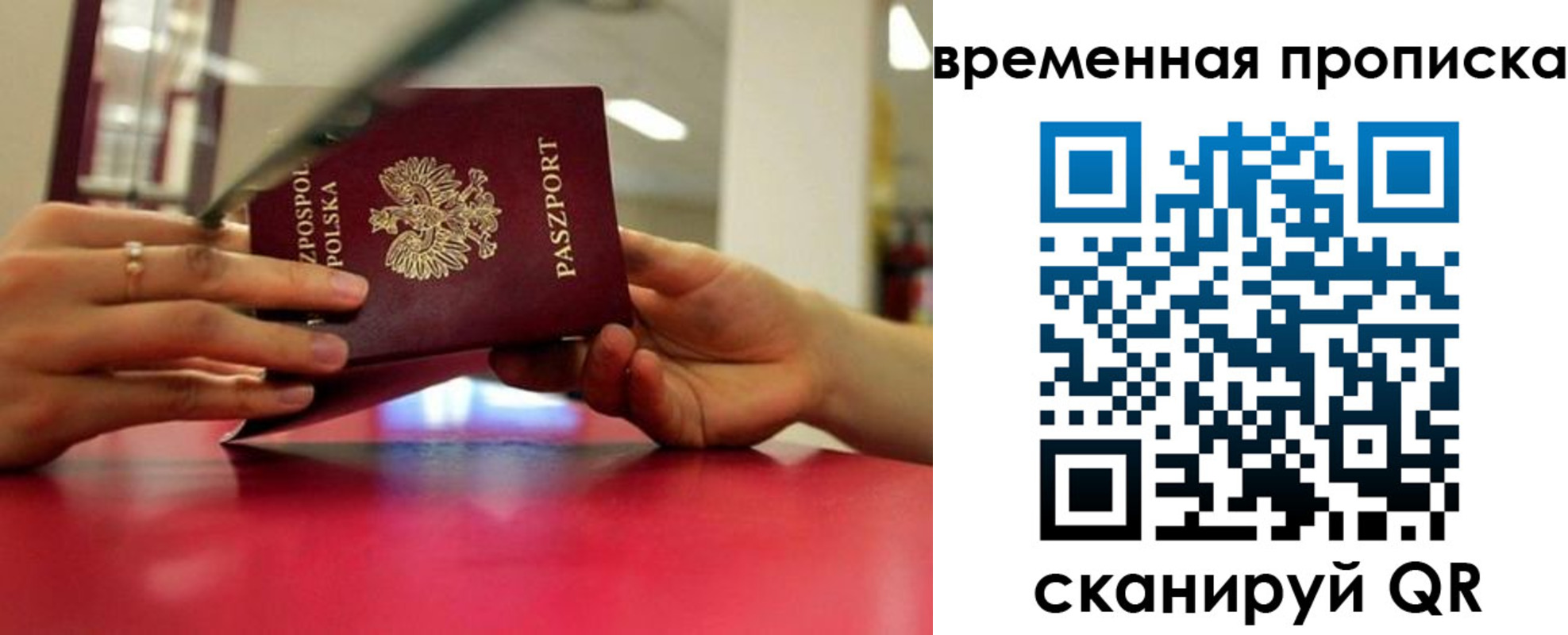 прописка регистрация в Краснослободске