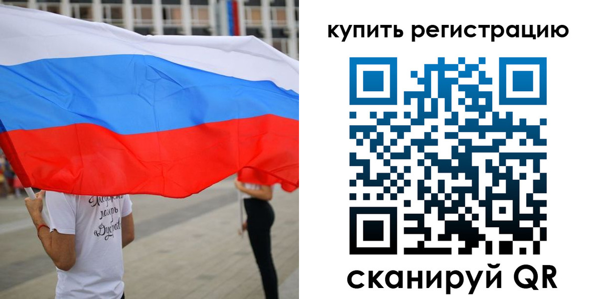 прописка ребенка в Краснослободске