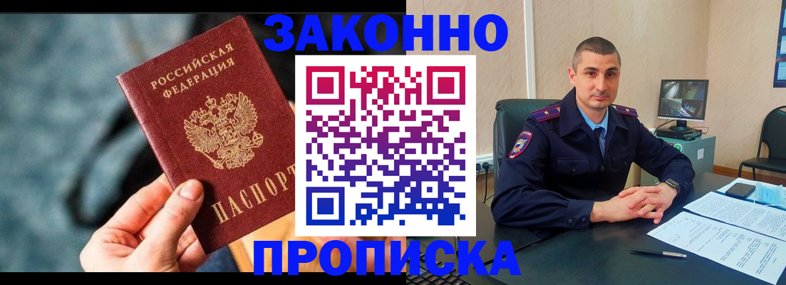 прописка для кредита в Краснослободске