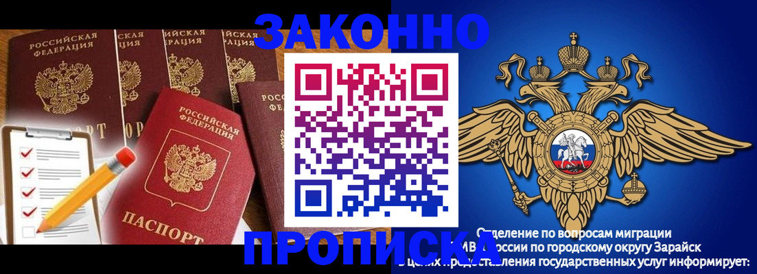 прописка для кредита в Краснослободске
