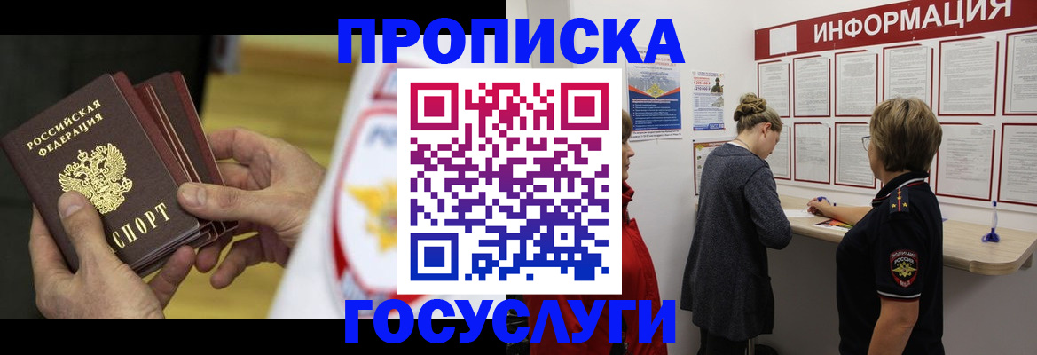 прописка для кредита в Краснослободске