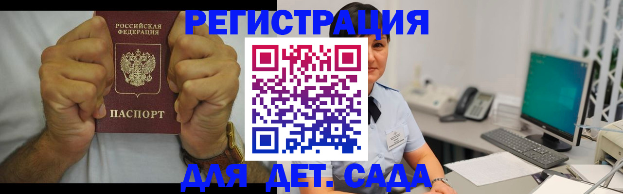 временная регистрация недорого в Краснослободске